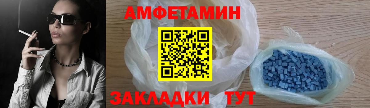 Амфетамин 97% Кандалакша