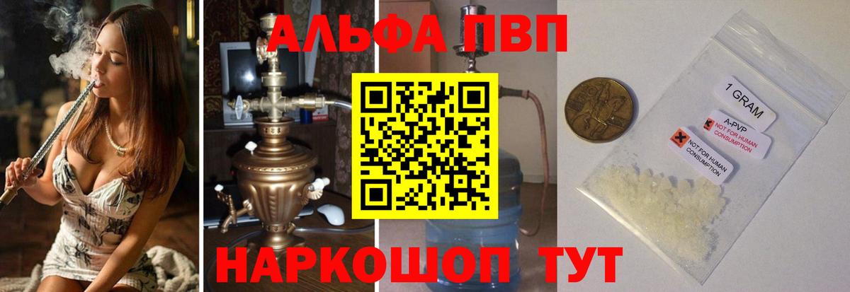 Alpha PVP VHQ Кандалакша