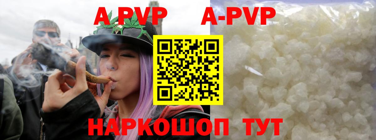 A PVP СК КРИС  Alpha PVP СК  А ПВП СК КРИС  Вход с VPN  Кандалакша 
