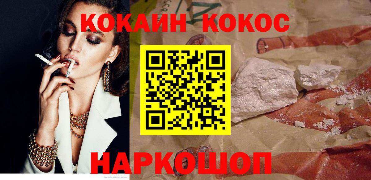 Кокаин Колумбийский  наркота  Кандалакша  Вход с VPN 