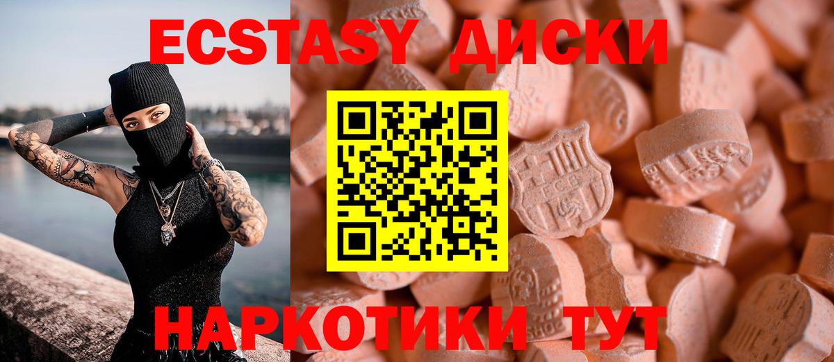 Кандалакша  Экстази 280 MDMA  Вход с VPN  Экстази  Ecstasy 300 mg 
