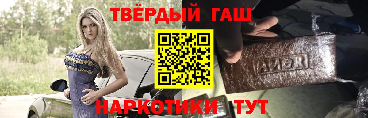 ГАШИШ hashish Кандалакша