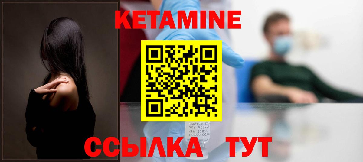 КЕТАМИН ketamine Кандалакша