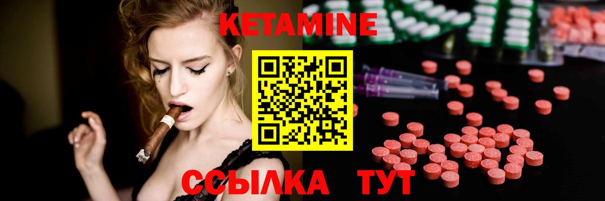 Кетамин VHQ  Вход с VPN  Кандалакша  КЕТАМИН VHQ 