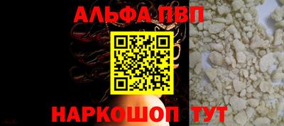 прущие грибы Бийск