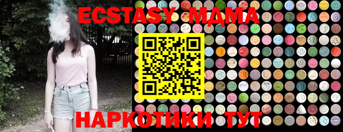 Кандалакша  МДМА молли  Вход с VPN 