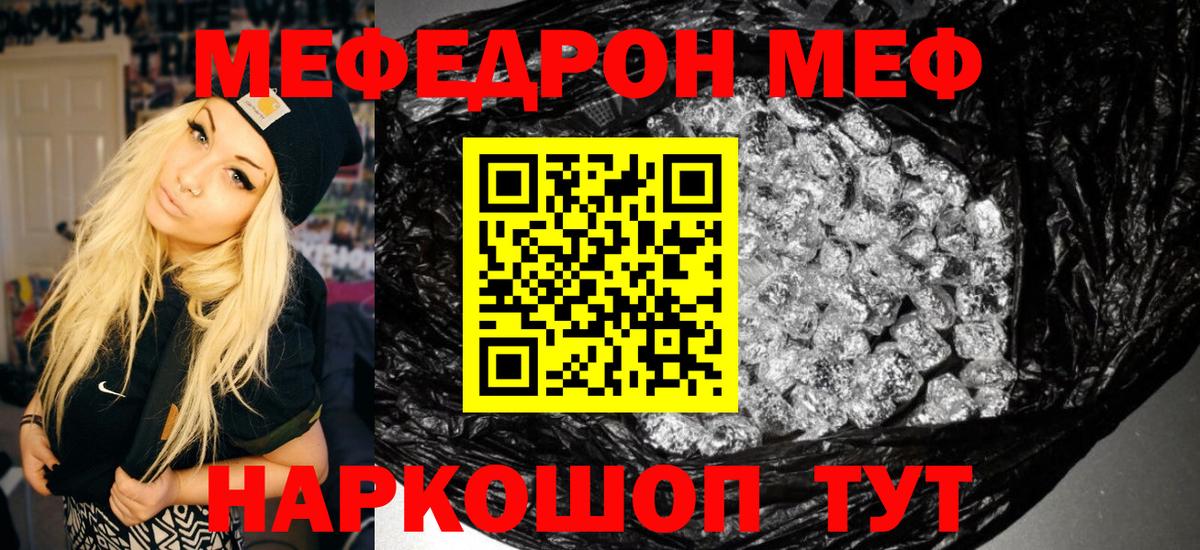 Мефедрон мука  кракен онион  МЕФ  Кандалакша  МЕФ мяу мяу  Вход с VPN 