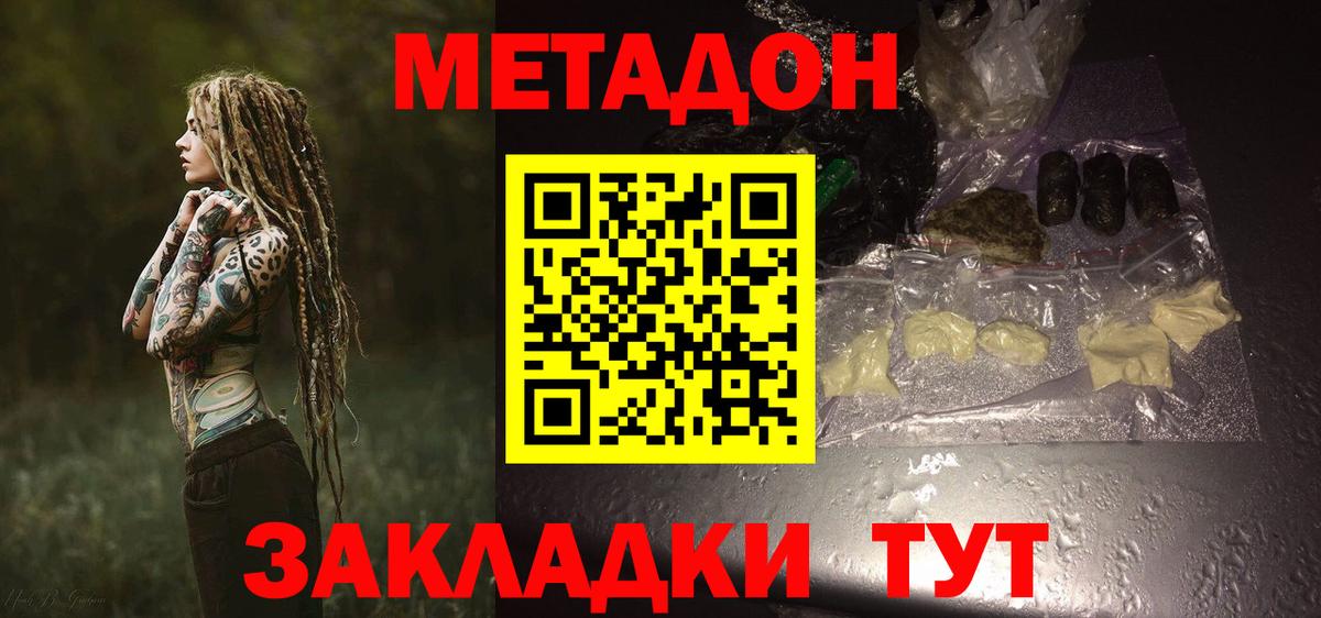 Метадон VHQ  Вход с VPN  гидра маркетплейс  МЕТАДОН кристалл  Кандалакша 
