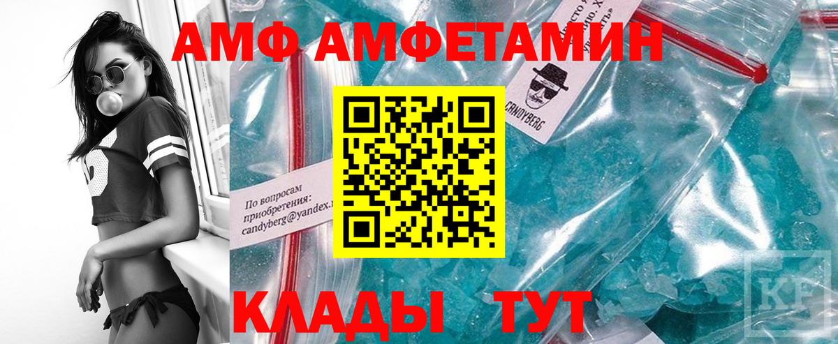 МЕТАМФЕТАМИН витя  Вход с VPN  МЕТАМФЕТАМИН витя  Кандалакша 