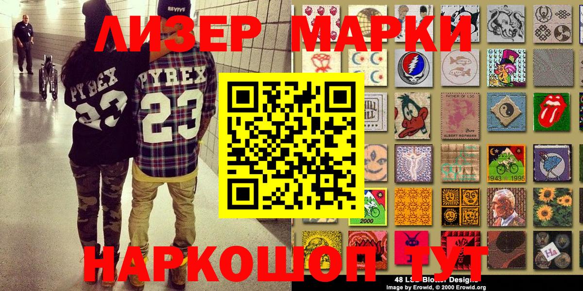 Марки 25I-NBOMe  Вход с VPN  Кандалакша  Марки NBOMe 1,5мг 