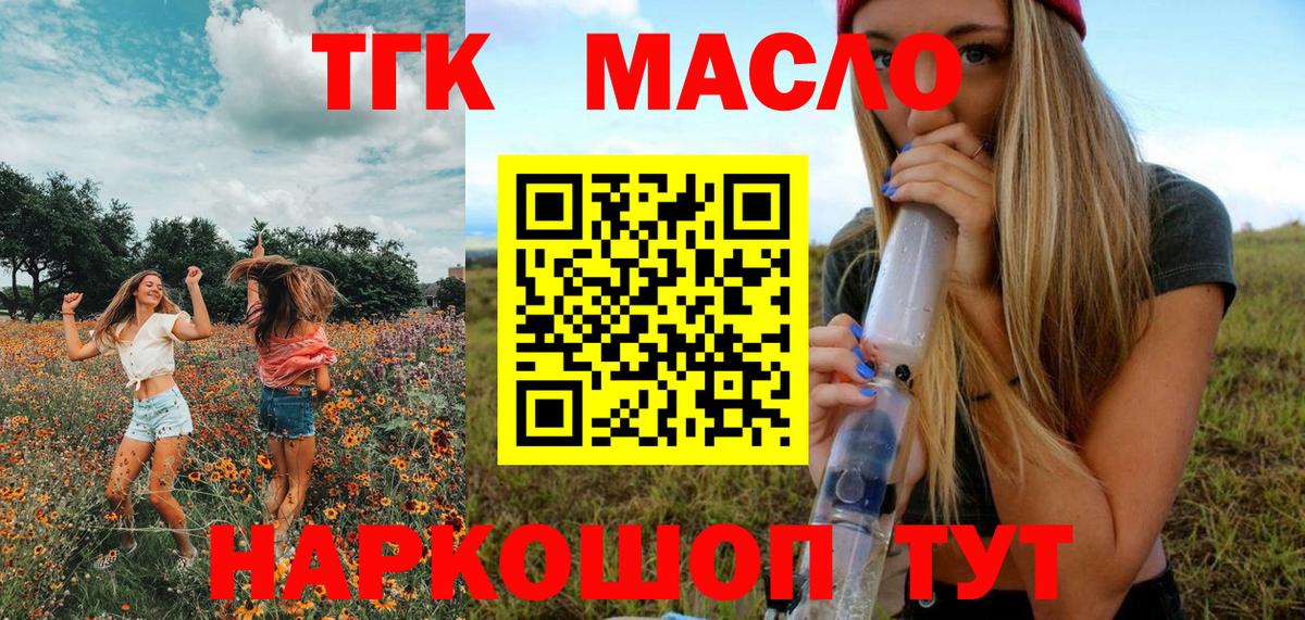 ТГК вейп Кандалакша